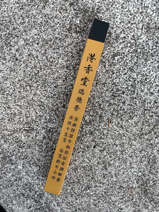 瑞德香線香 Incense Stick｜港香堂