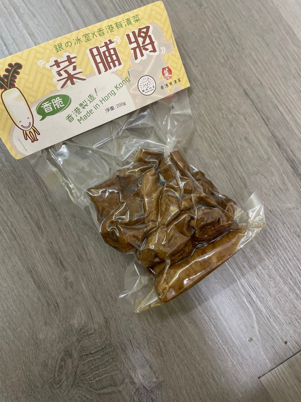 香港漬物 Hong Kong Pickles