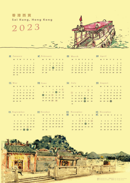 西多2023年曆 Sai Doi Calendar