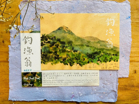 明信片：西貢風景&水彩貓